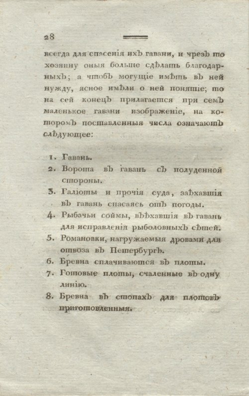 Страница 30