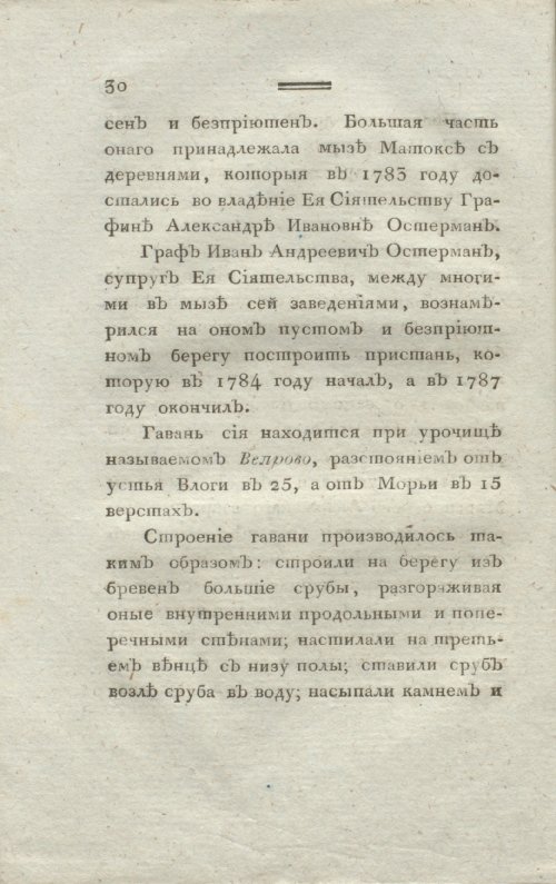 Страница 32