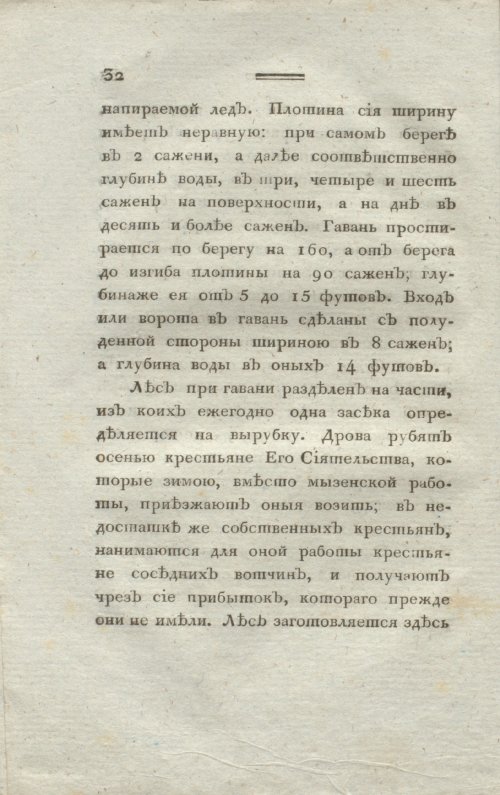 Страница 34