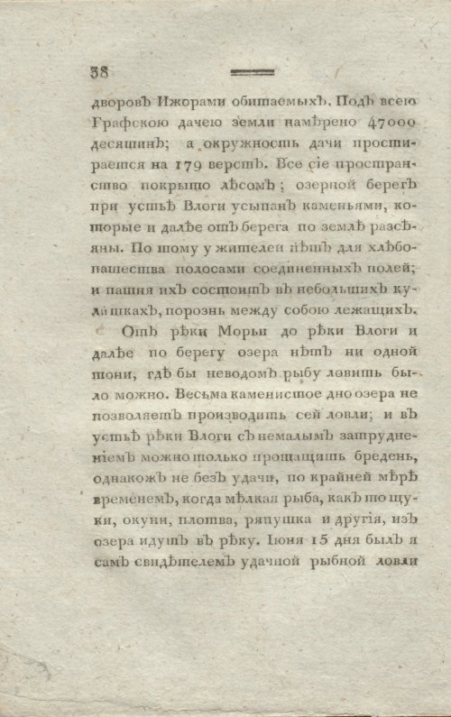 Страница 40