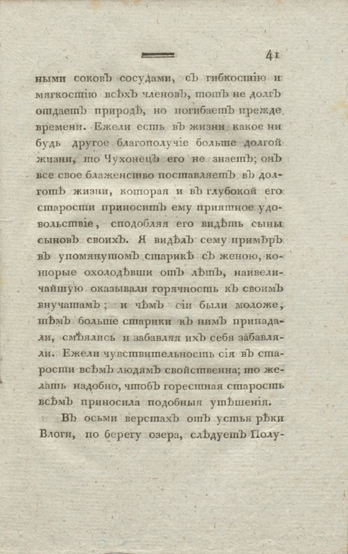 Страница 43