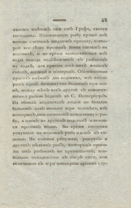 Страница 45