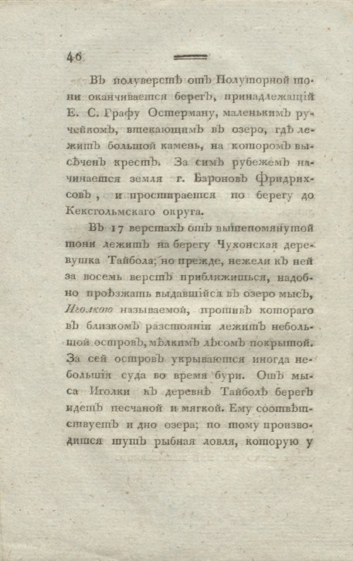 Страница 48