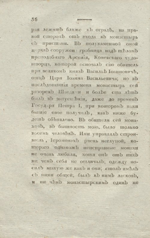 Страница 58