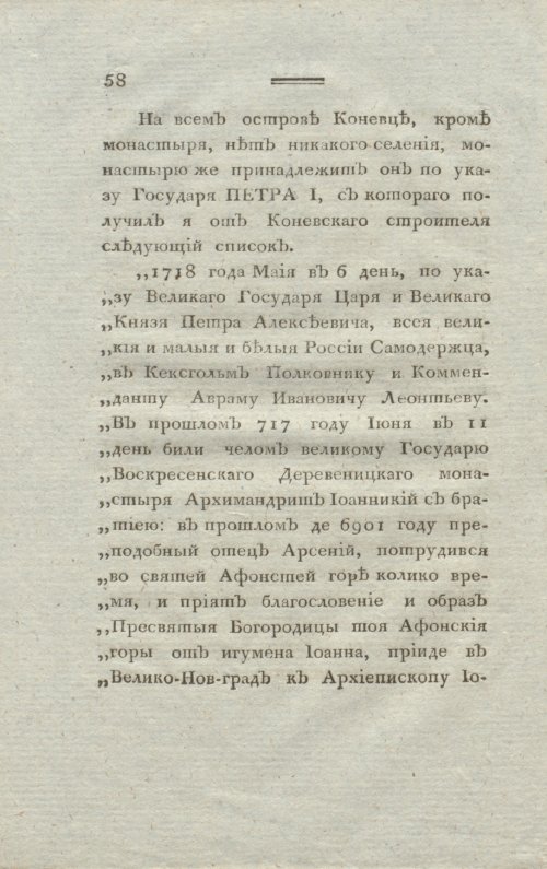 Страница 60
