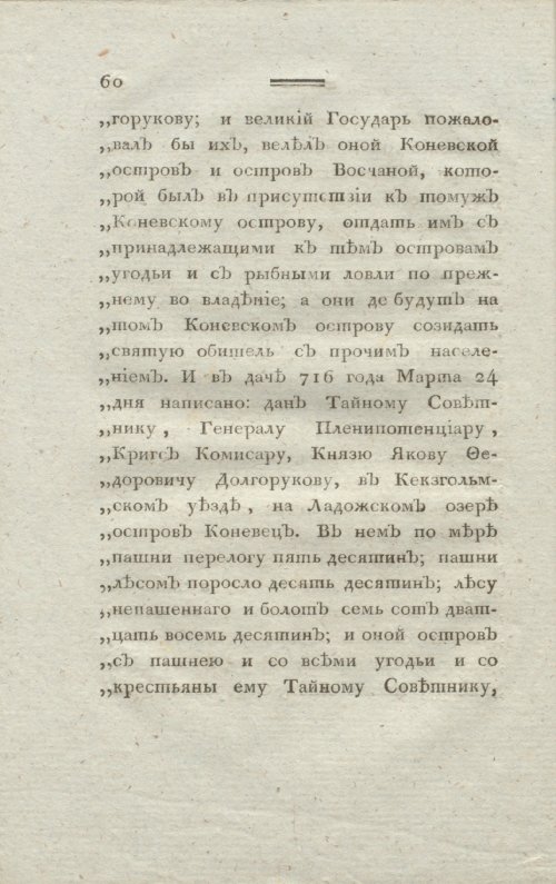 Страница 62