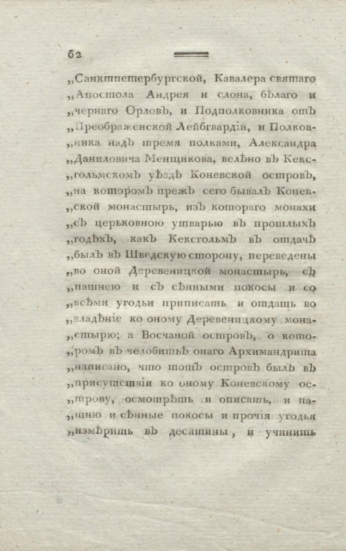 Страница 64