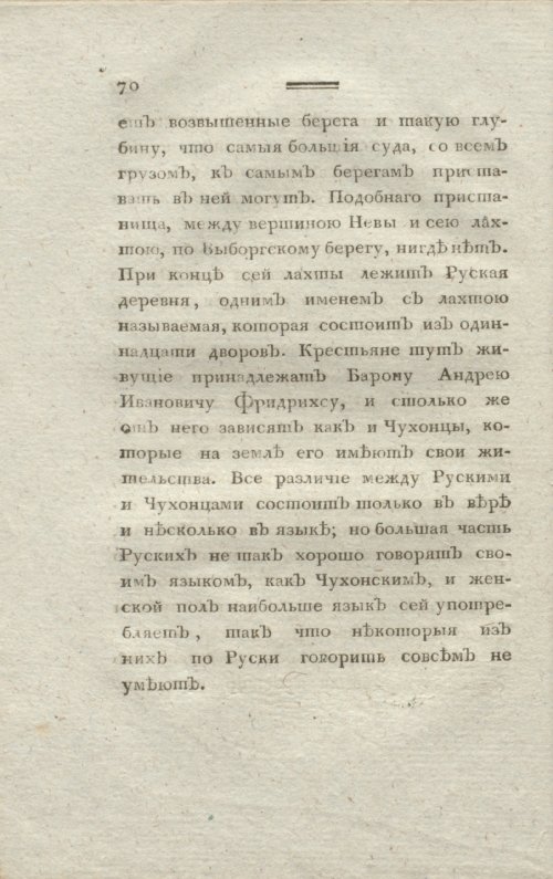 Страница 72