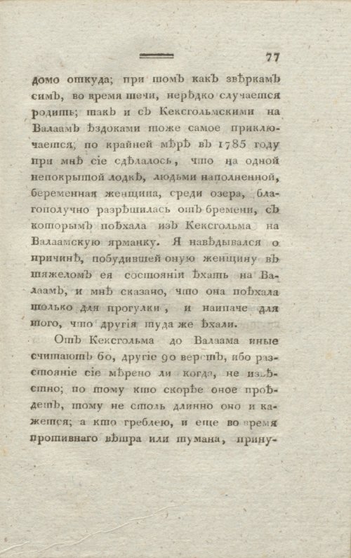 Страница 79
