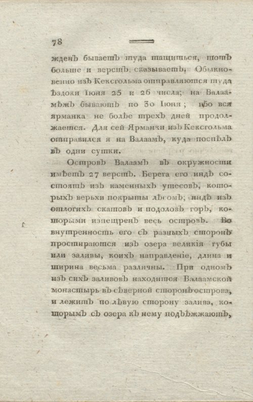 Страница 80