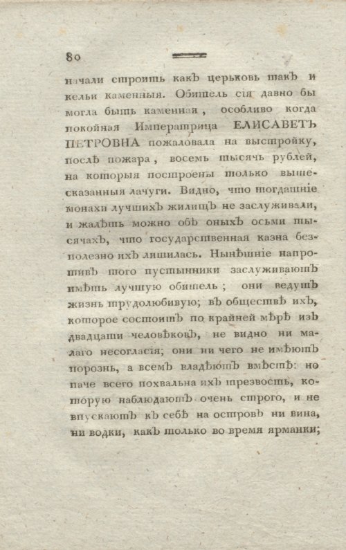 Страница 82