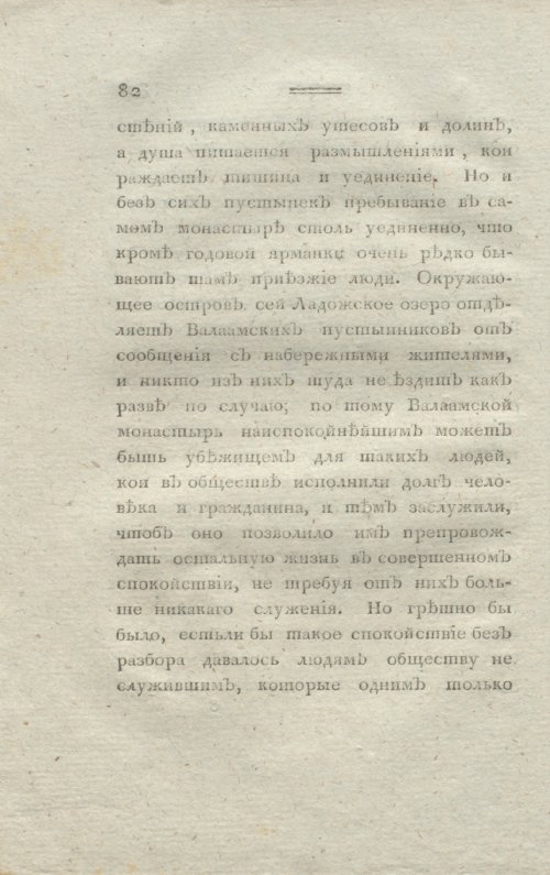 Страница 84