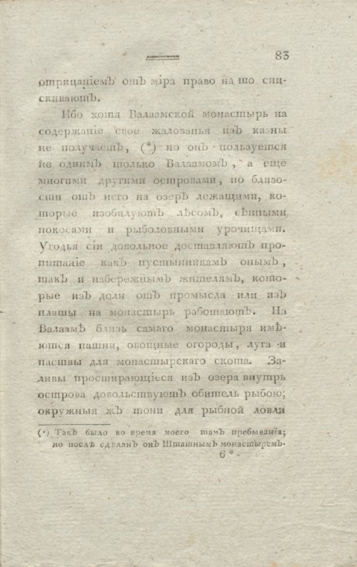 Страница 85