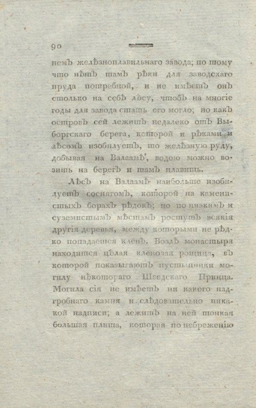 Страница 92