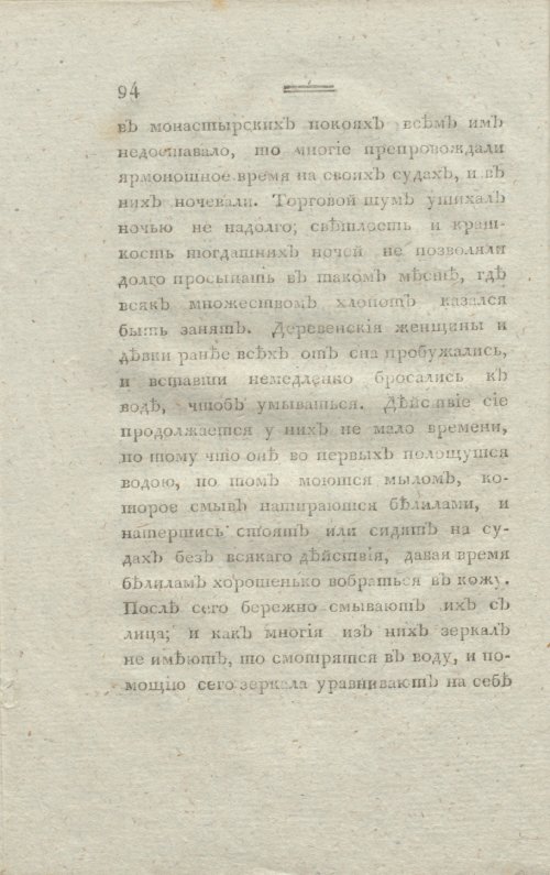 Страница 96