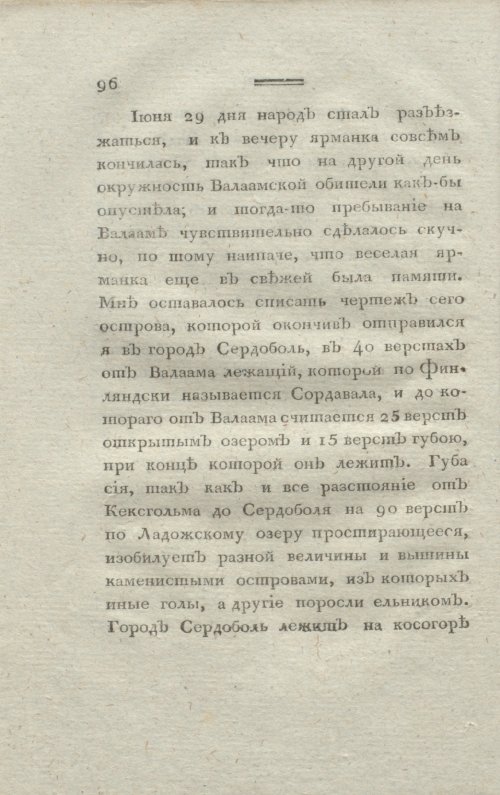 Страница 98