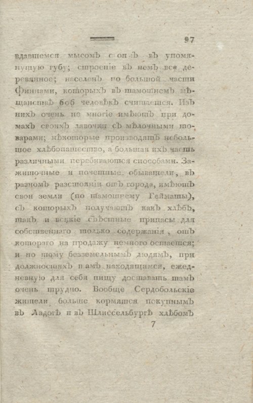 Страница 99