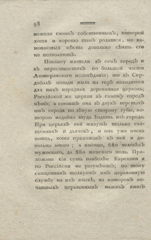 Страница 100
