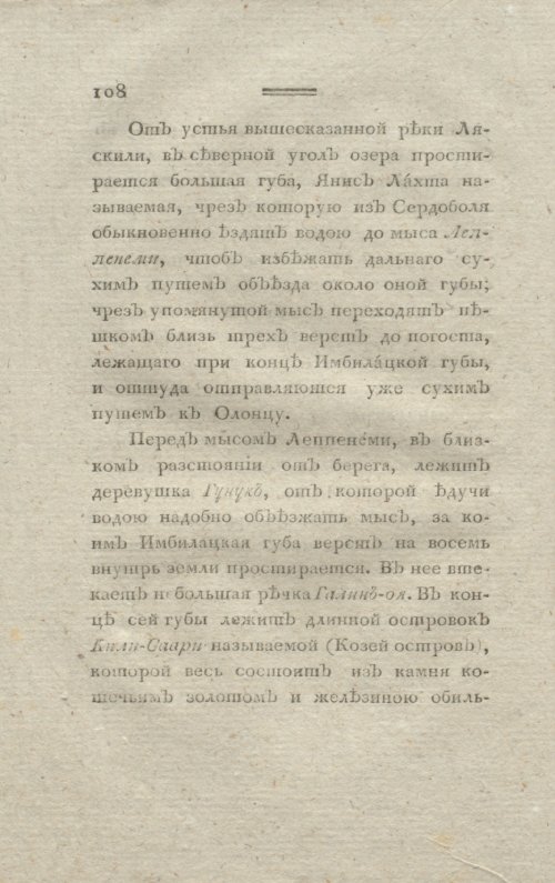 Страница 110