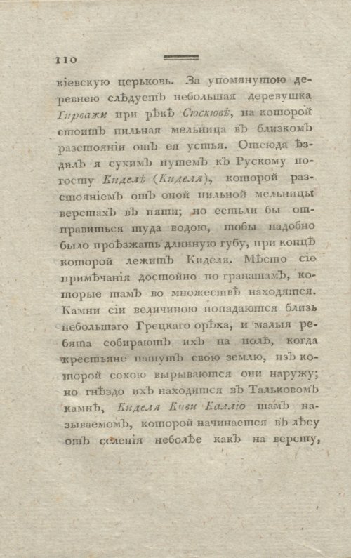 Страница 112