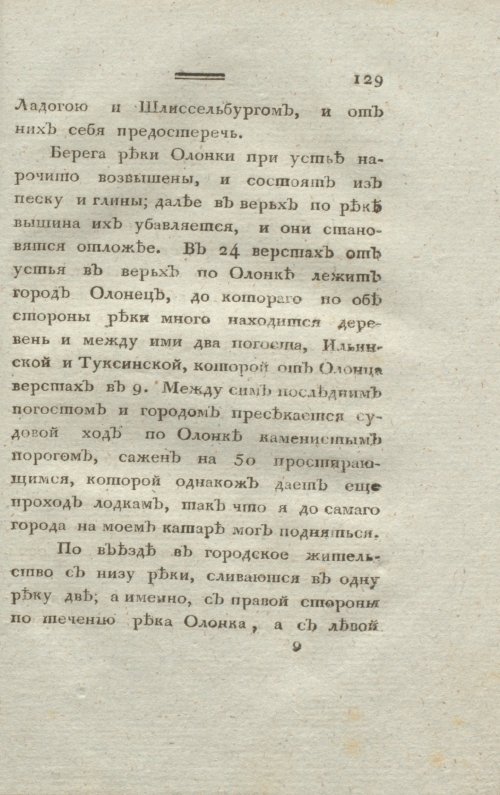 Страница 131