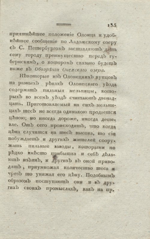 Страница 137