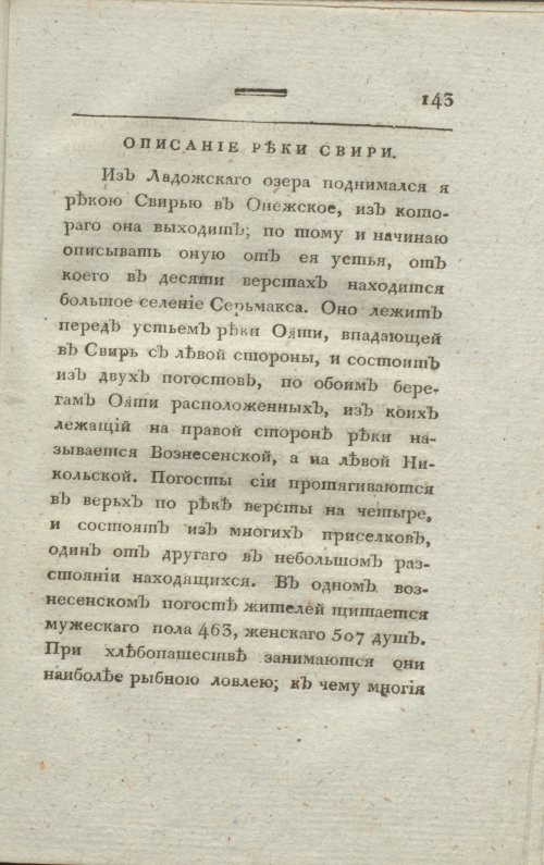 Страница 145