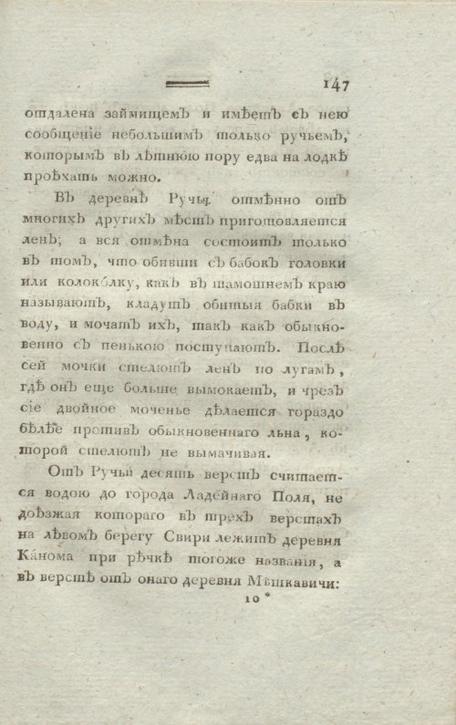 Страница 149