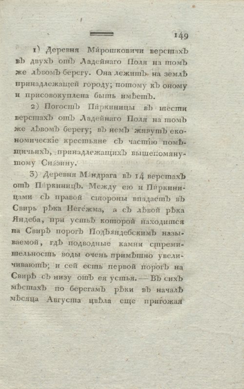 Страница 151
