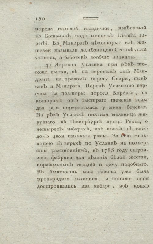 Страница 152