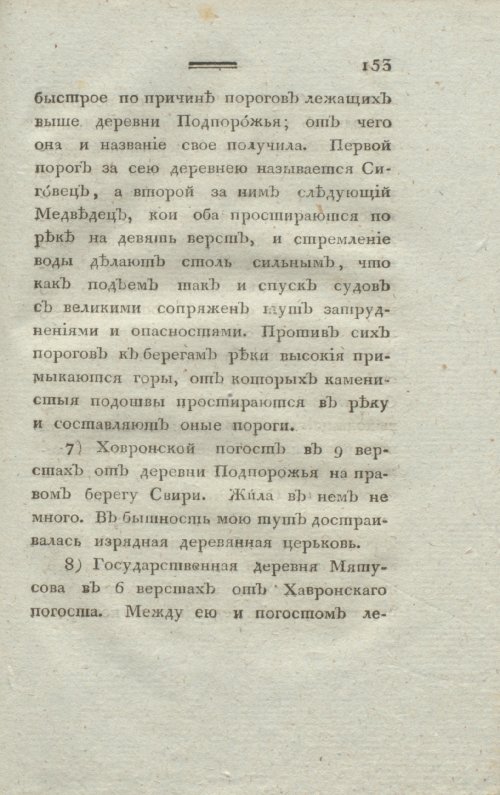 Страница 155