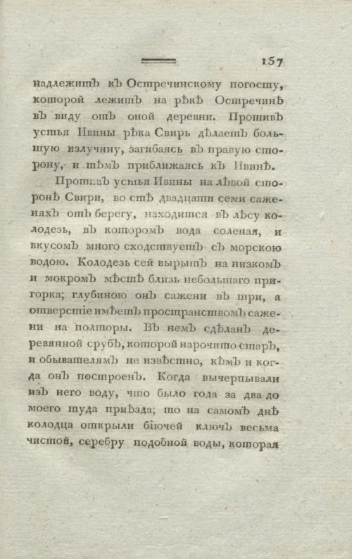 Страница 159