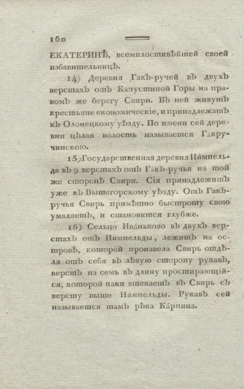 Страница 162