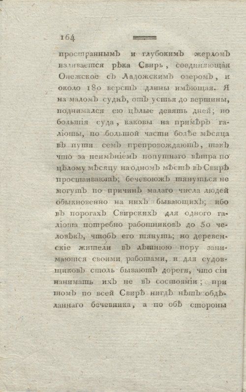 Страница 166