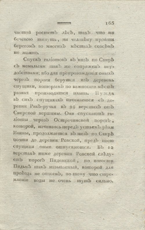 Страница 167