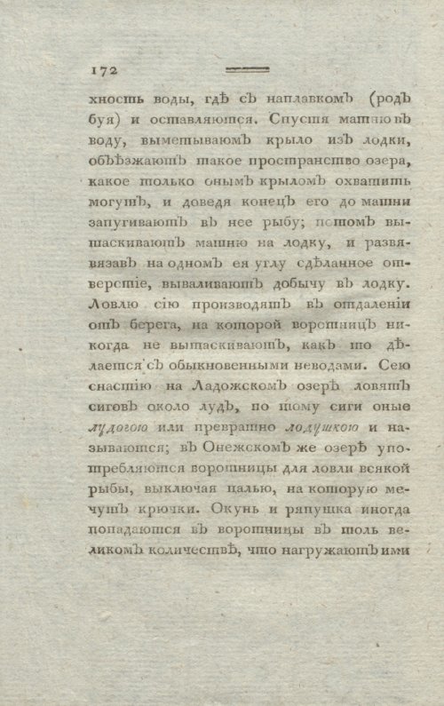 Страница 174