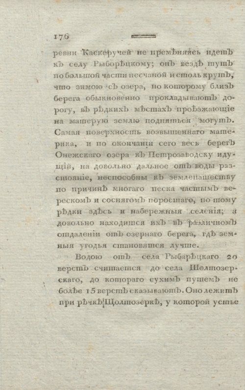 Страница 178