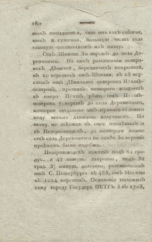 Страница 182