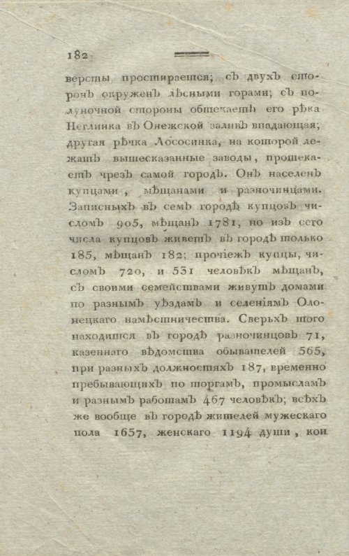Страница 184
