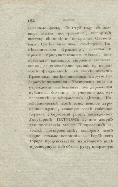 Страница 186