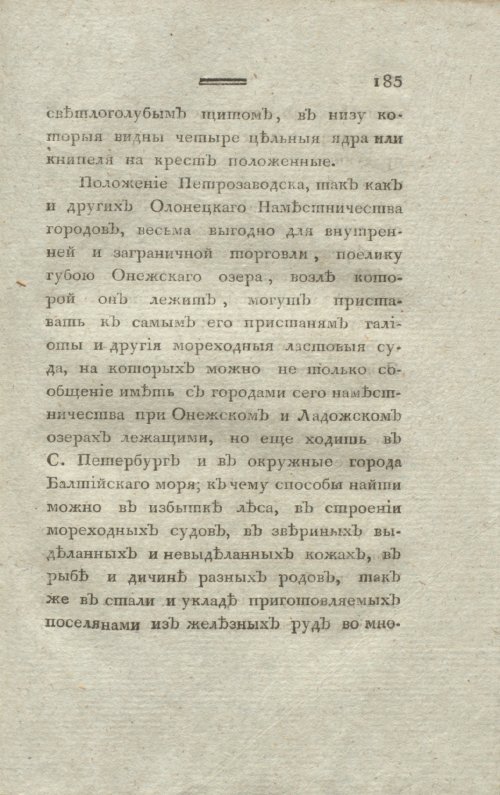 Страница 187