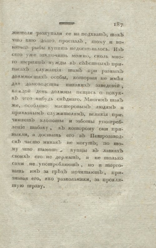 Страница 189