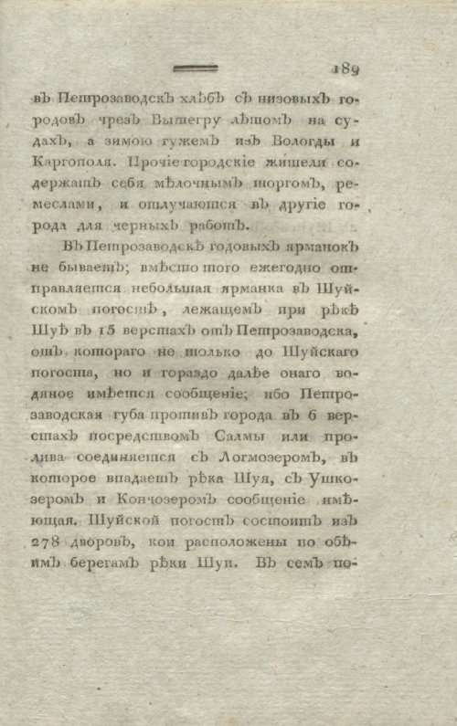 Страница 191