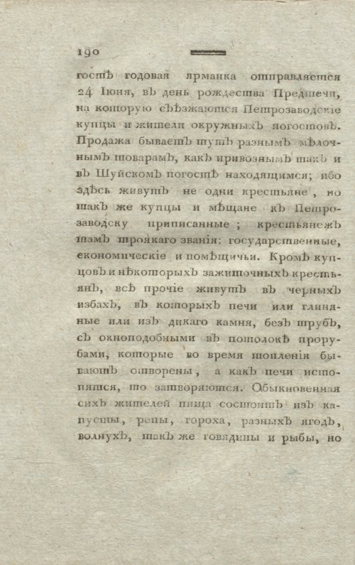 Страница 192