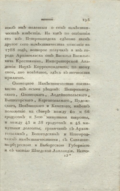 Страница 197