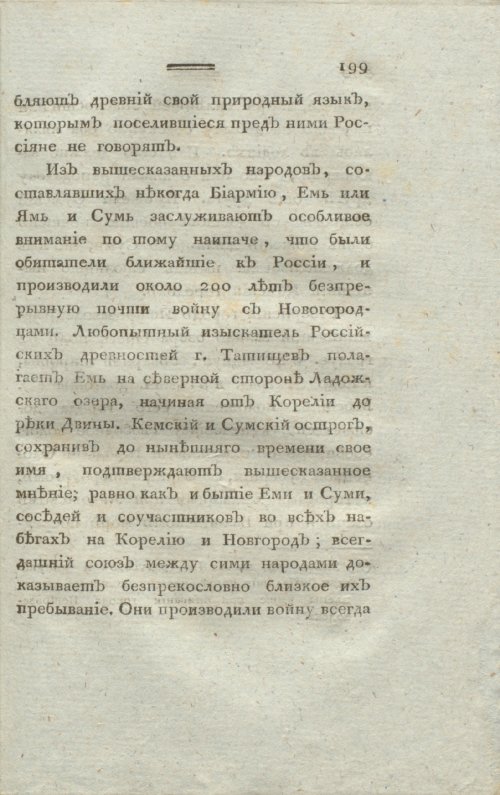 Страница 201