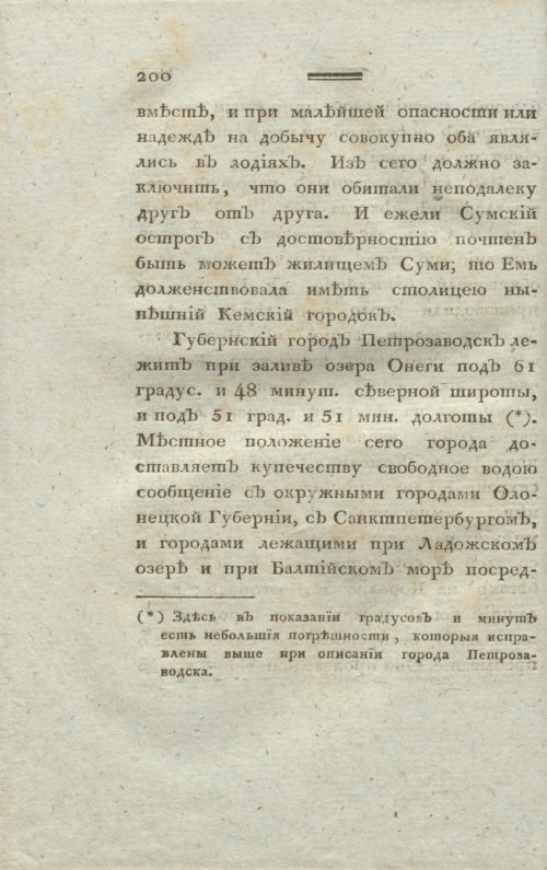 Страница 202