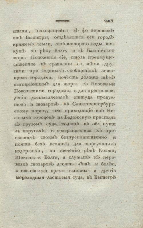 Страница 205