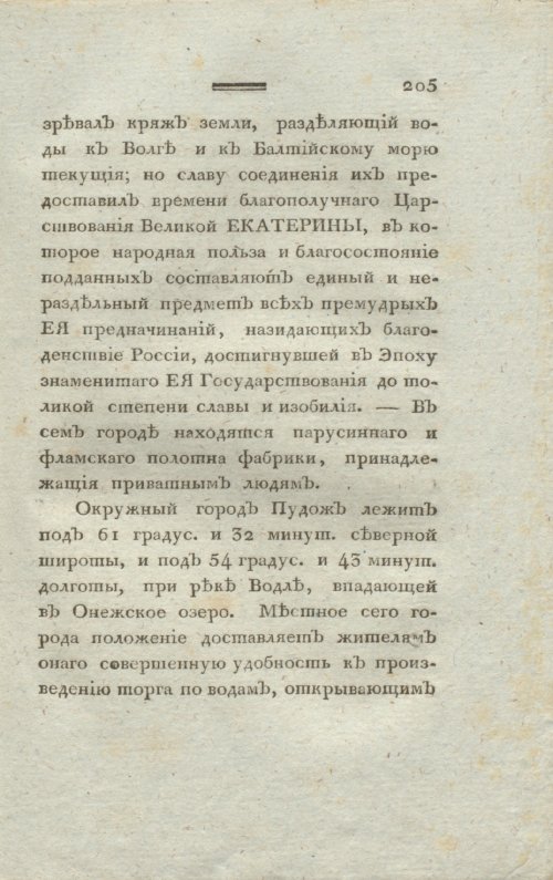 Страница 207