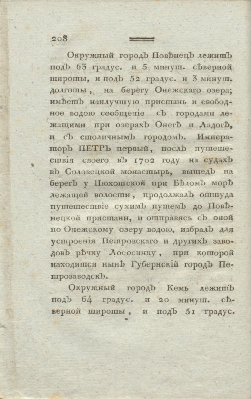 Страница 210